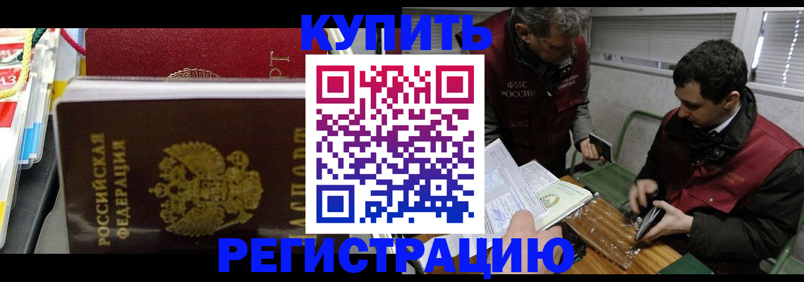 прописка поиск в Усинске