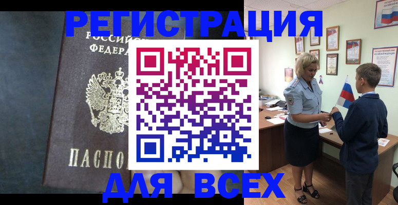 регистрация для дет. сада в Усинске