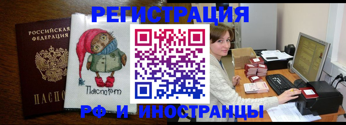 где прописаться в Усинске