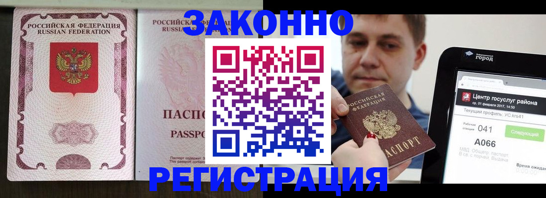прописка иностранных граждан в Усинске
